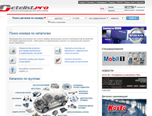 Tablet Screenshot of detalist.pro